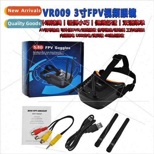 FPV Video Glasses 3-inch 480X320 Built-in 5.8G 40CH Receivin
