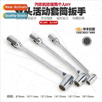 Dual-purpose folding star wrench 12 angle flower socket wren