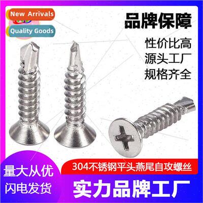 304 flat head tapping dovetail screws  cross drilling screws