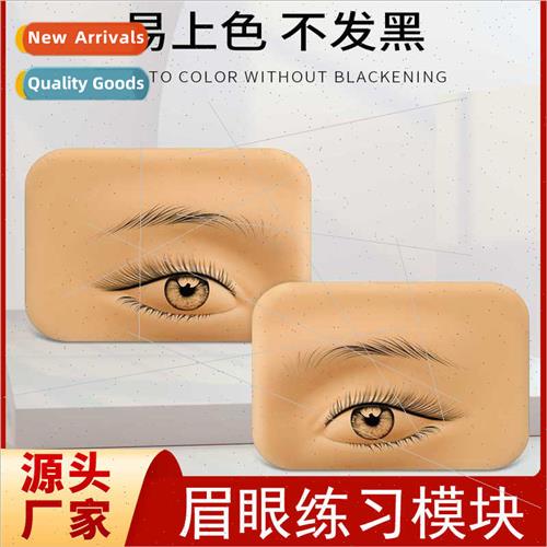 Embroidery Eyebrow Eye Practice Skin Module Eyebrow Tattoo M 包装 内托 原图主图