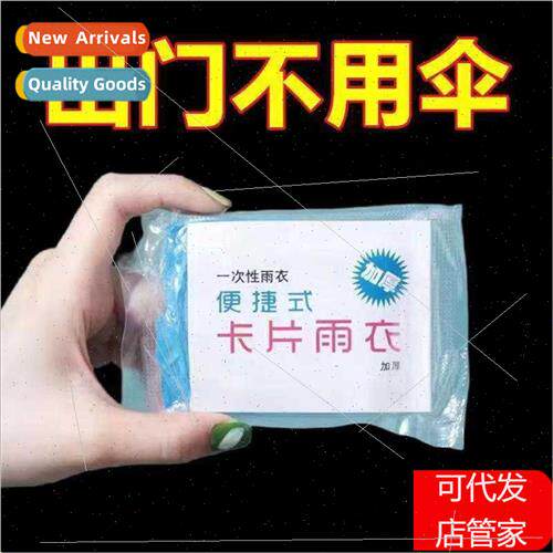 Portable outdoor full-body storm rain poncho disposable comp