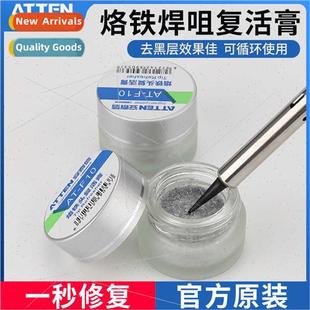 tin rem blackened not head cleaner iron repair paste