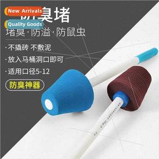 squatting device potty prevention plugging odor Toilet