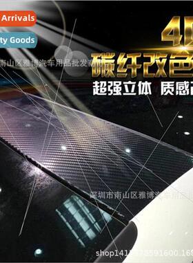 D-834 Cuttable Car Color Change Film 4D Carbon Fiber Paper S