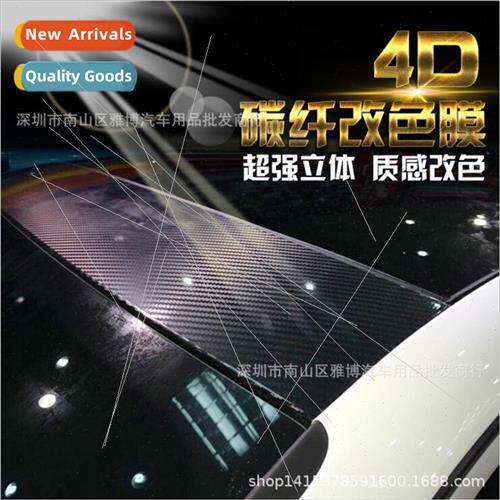 D-834 Cuttable Car Color Change Film 4D Carbon Fiber Paper S