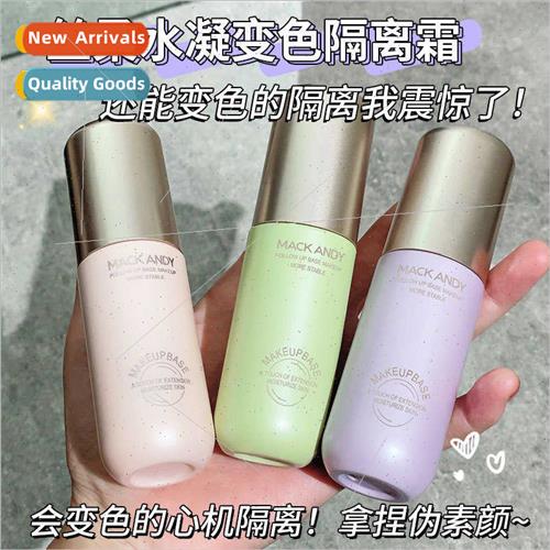 lky Soft Hydrogel Color Change Isolation Cream Base Makeup L