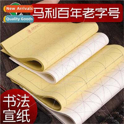 Beige grid burlap calligraphy paper 4 open 8 open writing pr