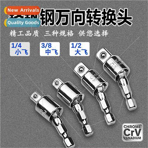 Wind Wrench Electric Sleeve Connection Adapter Large/Medium/