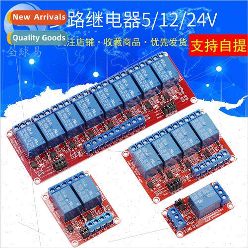 1/2/4/8 Way 5V12V24V Relay Module wh Optocoupler Isolation H