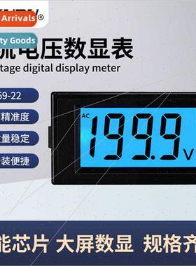 D69-22 AC voltage digal display meter AC/DC8-12V isolated po