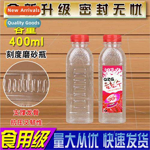 400ML Transparent Plastic Bottle Empty Drink Bottle Sample B