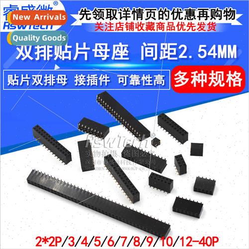 2.54MM Vertical Chip Dual Ribbon 2*3P4P5P6P7P8P10P12P15P20P4