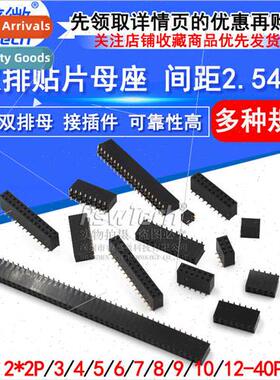 2.54MM Vertical Chip Dual Ribbon 2*3P4P5P6P7P8P10P12P15P20P4