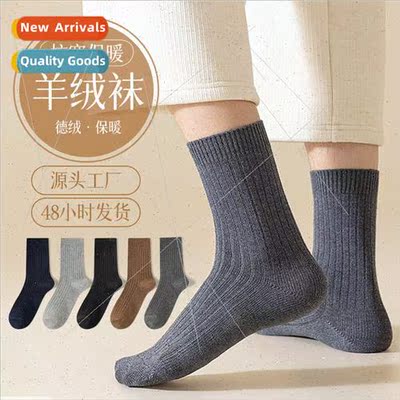 Men wool socks double needle autumn winter cashmere thickene