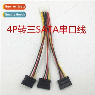 SATA 4Pin Power Male Large Cable IDE