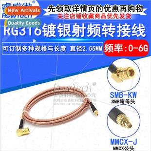 cable coa SMB male MMCX bend female ohm