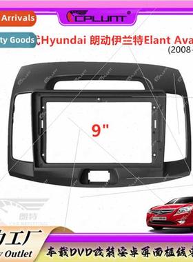 Variety set frames适用HYUNDAI Rondo ELANT Avante navigation