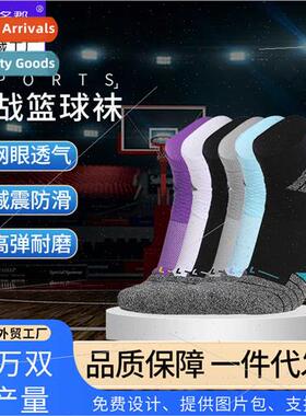 thickened towel sole basketball socks real ele ball socks -s