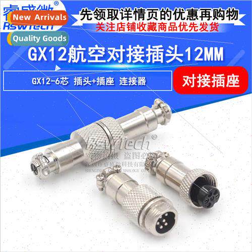 M12 aviation plug socket 6 pole cable connector GX12-6p Butt