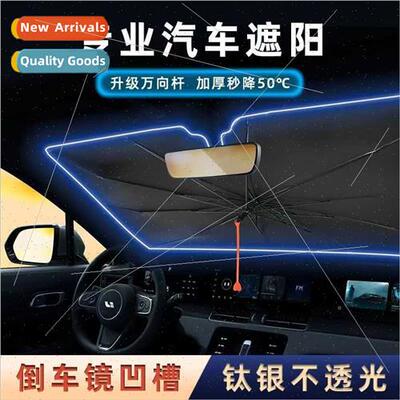 Car umbrella car front windshield tanium silver rubber sunsc