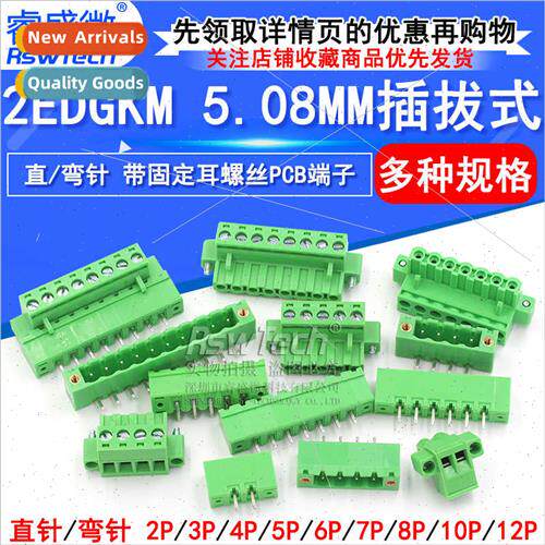 2EDGKM 5.08MM PCB terminal block 2/3/8/12P wh fixing lugs pl