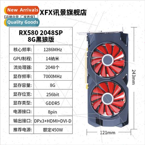 XFX XFX RX580 2048SP 8G Black Wolf amd PC Chicken Gaming Sol