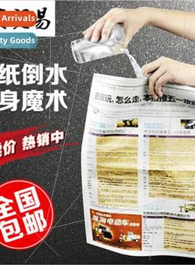 Drinking newspaper pouring water disappearing water stage ma