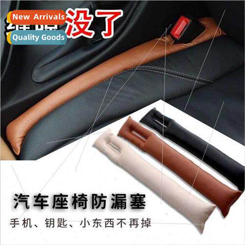 Car Seat Seam Plugs Car Anti-Leak Seam Plugs Car Interior Pr