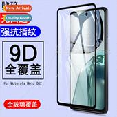 screen tempered two G62 stron full Moto 适用Moto film
