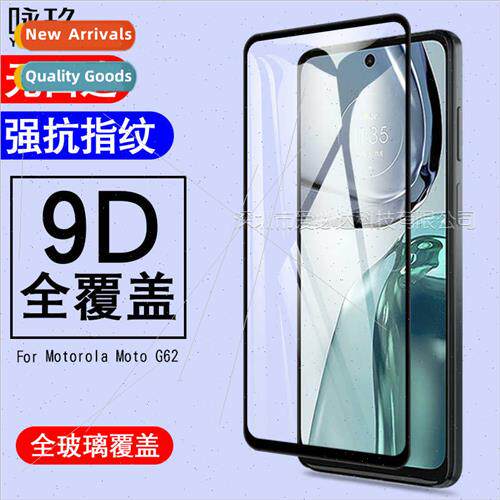 适用Moto G62 full screen tempered film Moto G62 5G two stron