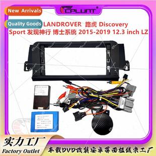 LRover screen适用LRover center control pan Android DVD large