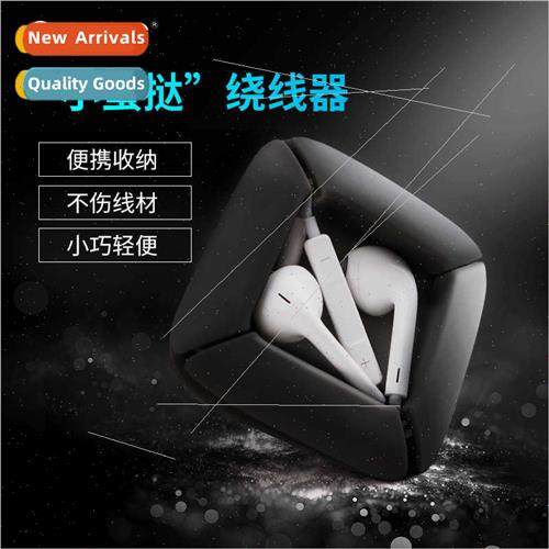 Cell Phone Data Cable Protector Earphone Winder licone Compa
