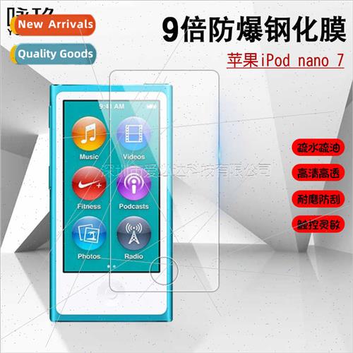 For Apple iPod Nano7 tempered film nano8 tempered glass film