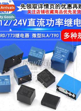 Small SRD/T73 Relay Miniature SLA/T90 JQC-3FF SLA 05/12/24V