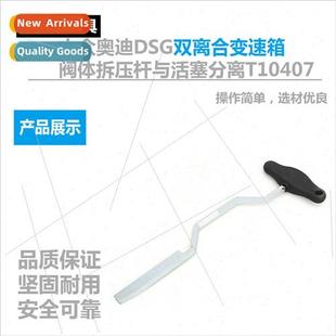 Dual Clutch Removal Audi Body DSG Valve Gearbox