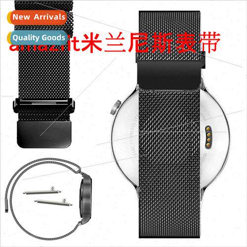 适用MiMotion Youth Edition Watch Strap amazfit Milanese Stra