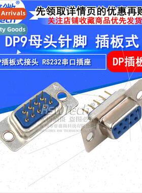 DP9 Female Serial Connector DP9  Pin Socket 180 Degree Plug-