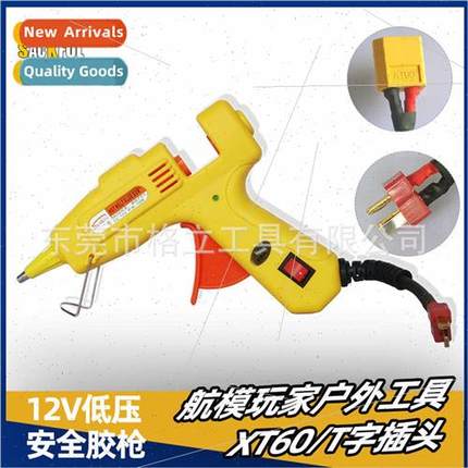 Model XT60 plug hot melt glue gun T-plug outdoor glue grab 1