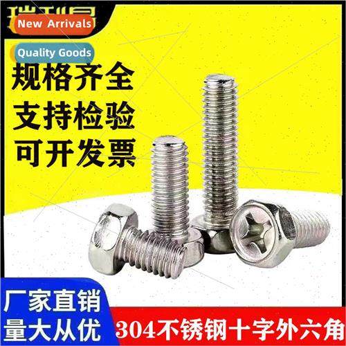 304 Phillips hexagon socket head cap screws cross recessed c