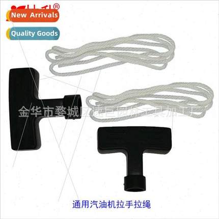 Pull cord 适用GX200 GX120 GX160 GX240 GX270 GX340 GX390