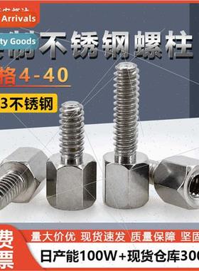 303 stainless steel inch single-head hexagonal studs 4 40 fe