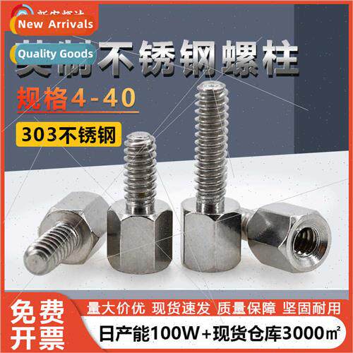303 stainless steel inch single-head hexagonal studs 4 40 fe