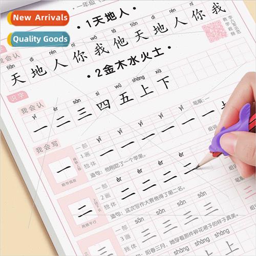Grade 1 2 3 character posters适用primary school students spe
