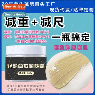 Beauty salon slimming cream body shaping cream so-and-so hot