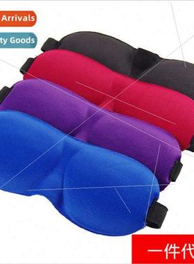 3D three-dimensional blackout sleep eye mask sleep eye mask
