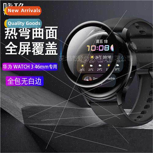 适用 Huawei watch 3 watch curved 3D film Huawei WATCH3 full