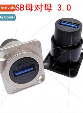 USB dual pass-through A port female to female D-type USB soc