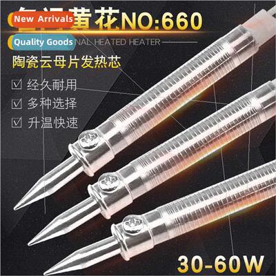 External hot long life soldering iron core heating core 30W4