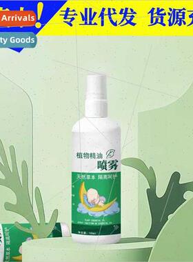 Portable essential oil spray summer 100ml outdoor long-lasti