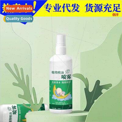 Portable essential oil spray summer 100ml outdoor long-lasti
